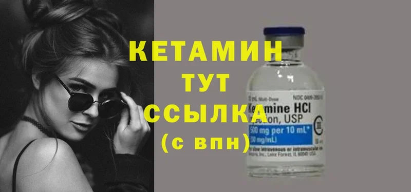 Кетамин VHQ  Снежинск 