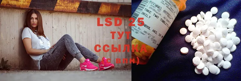 LSD-25 экстази ecstasy  mega ссылки  Снежинск 