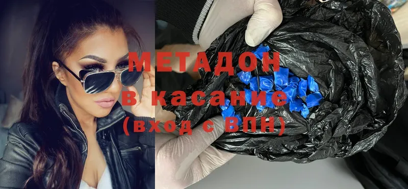 Метадон мёд  даркнет сайт  Снежинск 